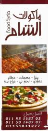 Food Syria menu prices